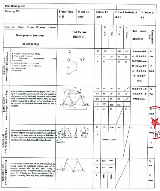 碳纤维自行车车架 ISO 质量测试